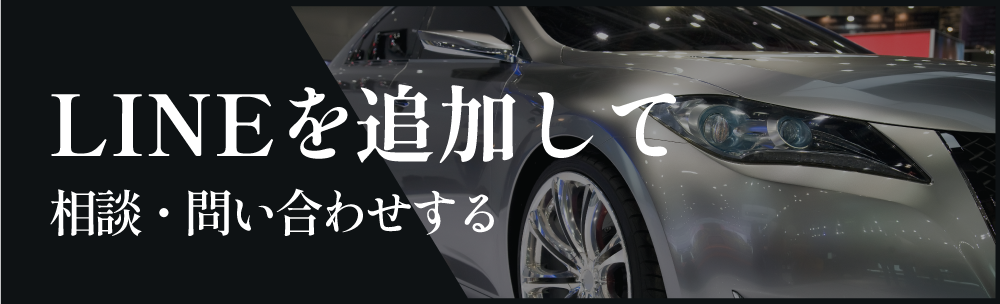 LINE追加